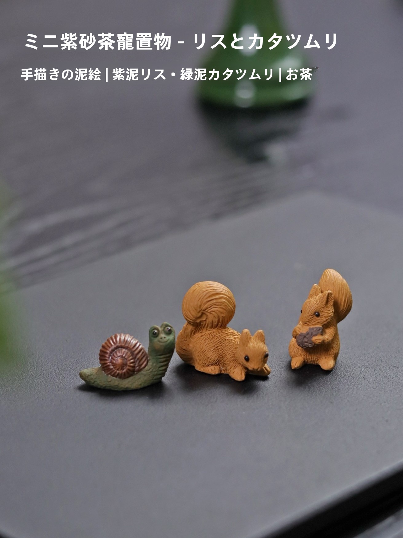 Aquarium Planting - Purple Clay Tea Pet Squirrel Aquarium